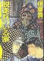 Secret Lair Junji Ito 日本語 伊藤潤二 MTG】Secret lair「Special Guest Junji Ito」日本語